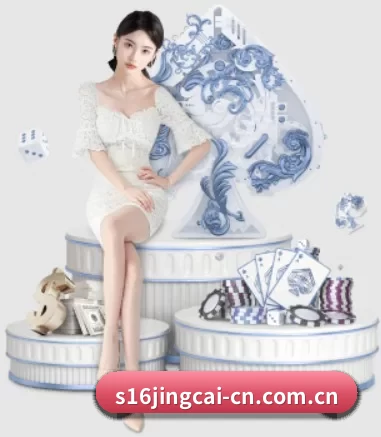 s16竞猜 APP 界面